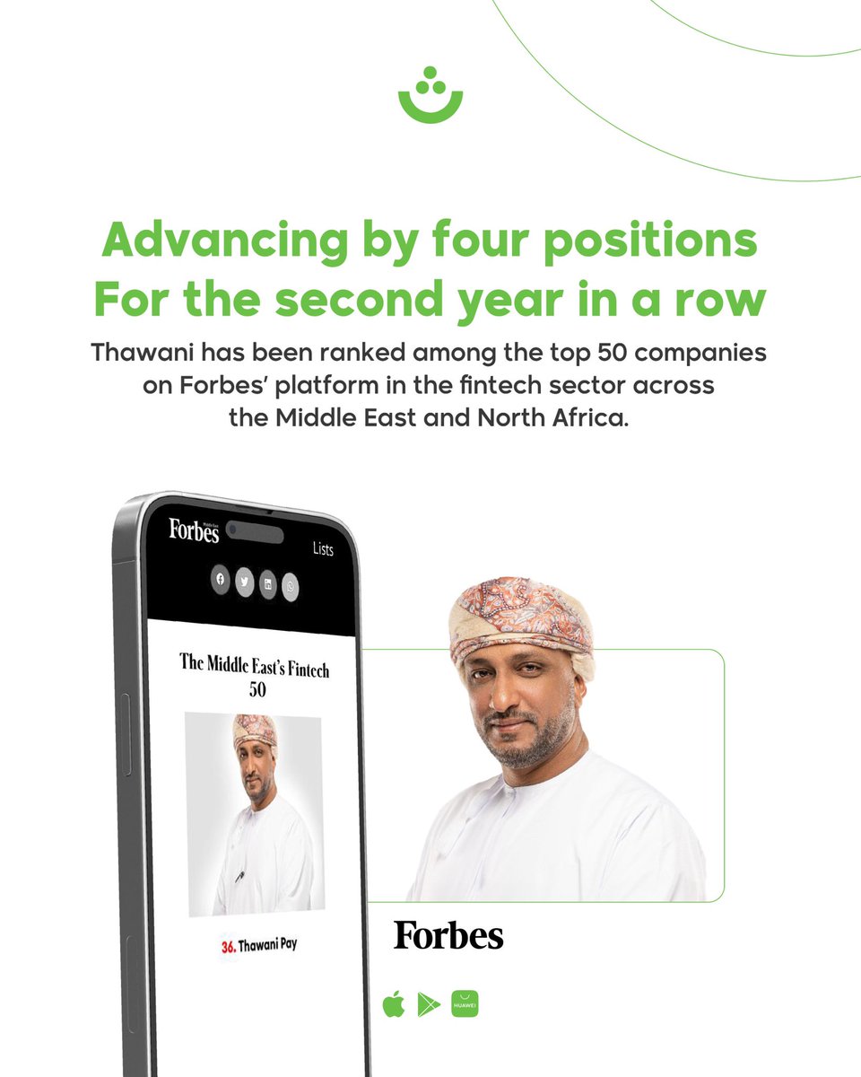 إنجاز جديد! 🏆

نفخر لاختيار ثواني ضمن قائمة أقوى 50 شركة في مجال التكنولوجيا المالية في الشرق الأوسط وشمال افريقيا ضمن قوائم منصة فوربس العالمية.🇴🇲

نهدي هذا الإنجاز لفريقنا وشركائنا وعملائنا الكرام. 🤝✨

#ثواني 

A New Milestone! 🏆
We’re proud to be recognized as one of the