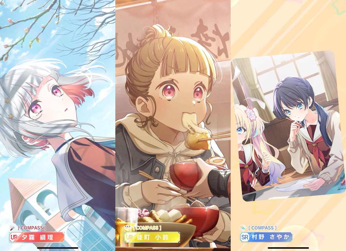 COMPASS 綴理/小鈴/さやか 綴理がカード入手時セリフですっかり最