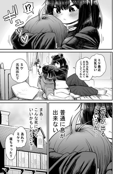 ミケチャオ19 