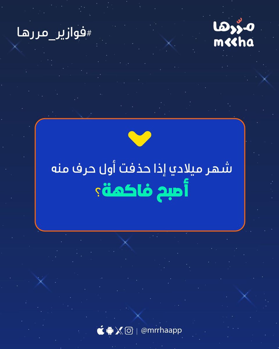 مرّرها tweet media