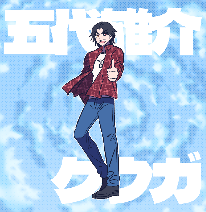 五代くん、お誕生日おめでとう!👍
仮面ライダークウガ25周年も本当におめでとう~🎉
前に描いた絵だけど、祝いたかったから… 