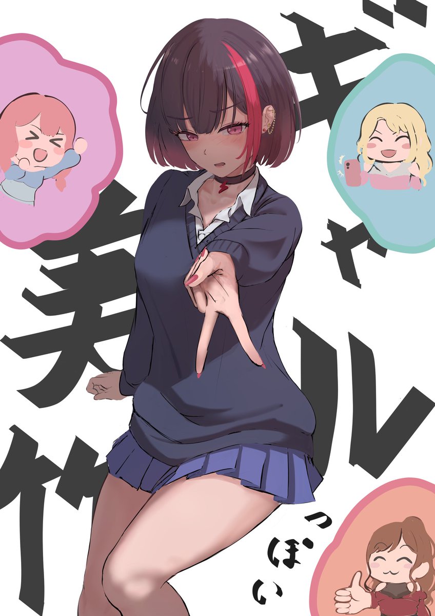 ギャル美竹  with ガルパ内ギャルズ