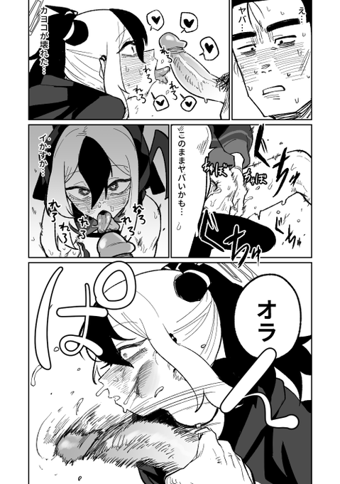 【2023-3 FANBOX全篇公開】
先生を見にイク(4/4) 