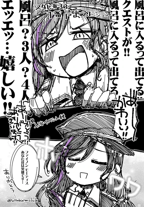 スタレ#33お疲れ様でした!
今回いっちゃん声出てたシーン
#女王のお戯れ 