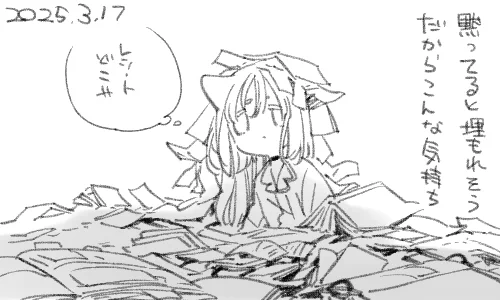 半径3メートル以内の世界で書類が全身にひっつきそうです 