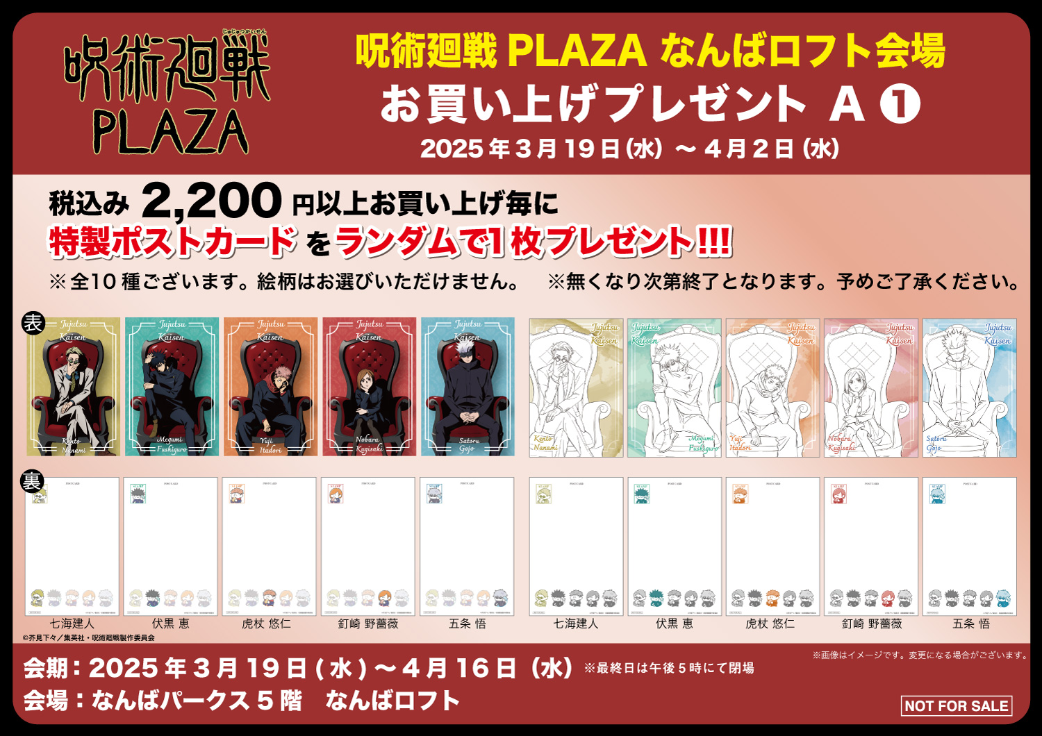 呪術廻戦 グッズ&情報 (@goodsjujutsu22) / X