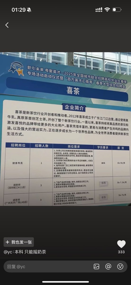 cocoaxm's tweet image. 还好我是送外卖的，不会过段时间送外卖都得本科学历吧。