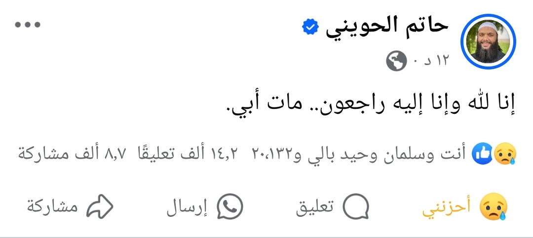 H2024T's tweet photo. إنا لله وإنا إليه راجعون 

أعظم الله تعالى أجركم وأحسن عزاءكم وجبر مصابكم وغفر لأبيكم https://t.co/fDJvnmUv2I
