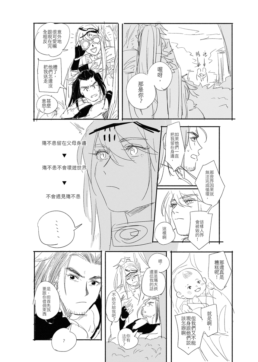 🫓❄️
(1/3) 