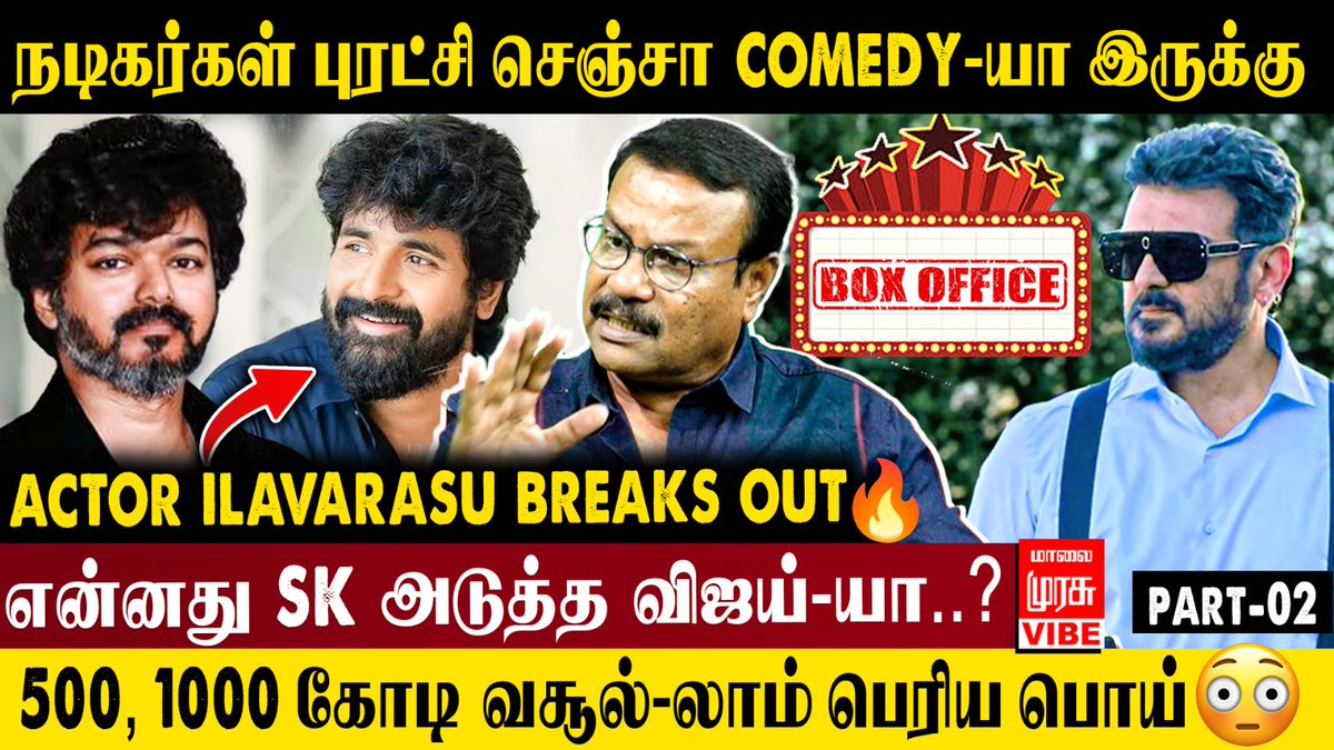 Rj_DomNik's tweet photo. Such a Excellent Interaction With Actor @ActorIlavarasu 💛...

https://t.co/MbeFXXszcr

#tamilcinema #Kollywood #CinemaBytes #ilavarasu #amitabmama #malaimurasu #InterviewX #malaimurasuseithigal #vibe #vjdomnic #vjdomnik #rjdomnic #rjdomnik https://t.co/rJQ0Ivhs5J