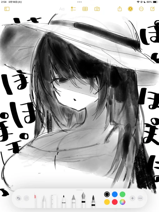 ぽ落書き 