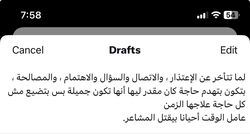 حبيت اوضح بس