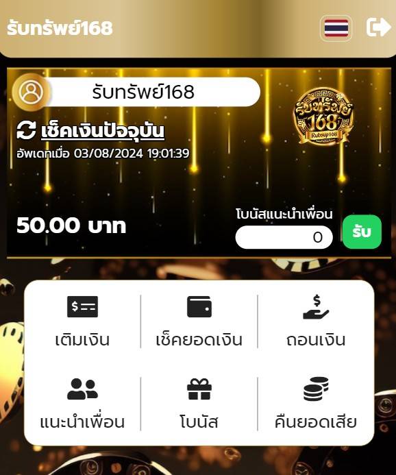 🎬 ไม่เก๋า ♻️ แต่เอาบ่💲🐯 tweet media