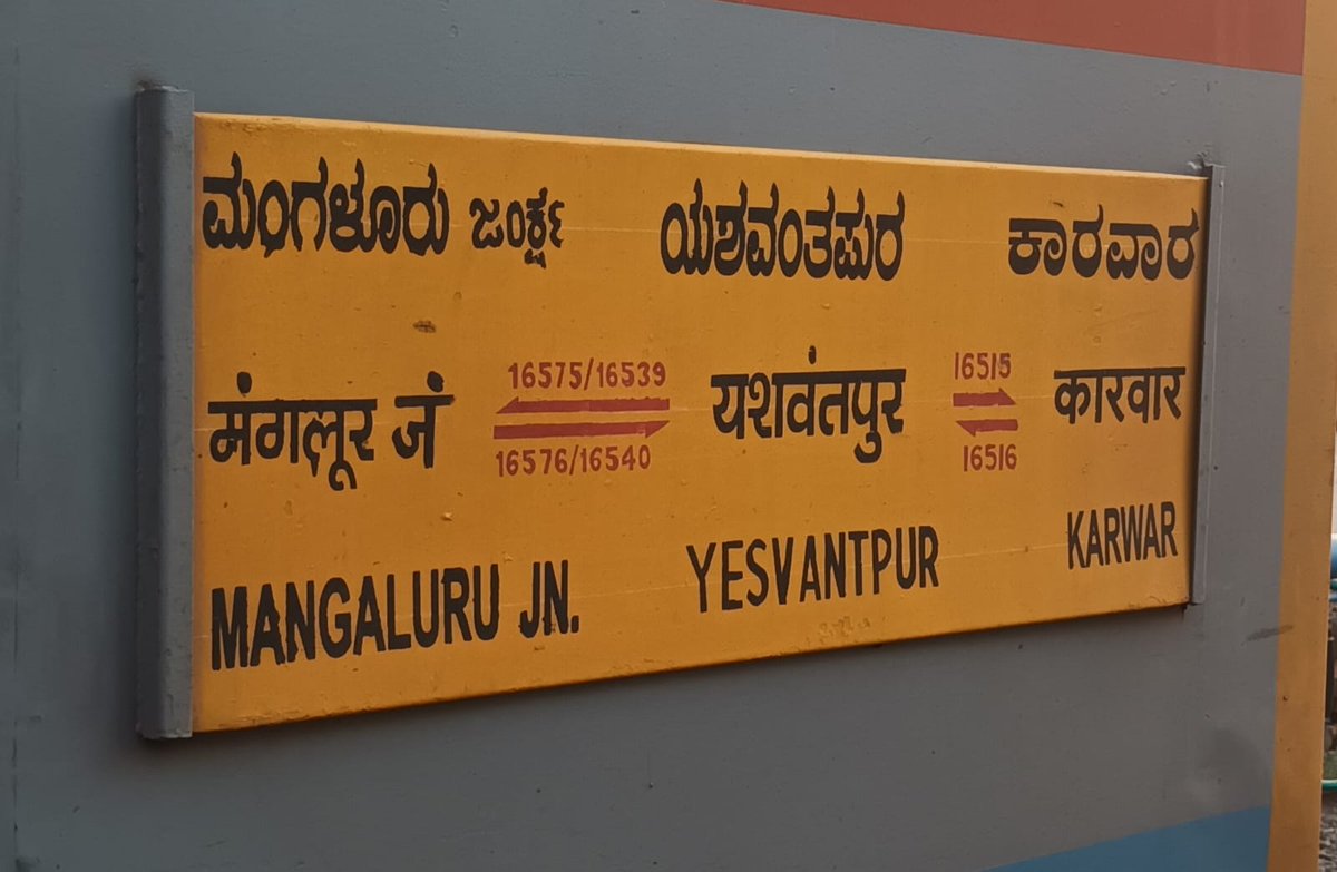 Requesting <a href="/GMSRailway/">Southern Railway</a> <a href="/RailMinIndia/">Ministry of Railways</a> to extend Train No. 16575/76 Yesvantpur-Mangaluru Jn Gomateshwara Express to Mangaluru Central, a long-pending demand of passengers. Mangaluru Central is the main railway station of Mangaluru, located at the heart of the city, providing better