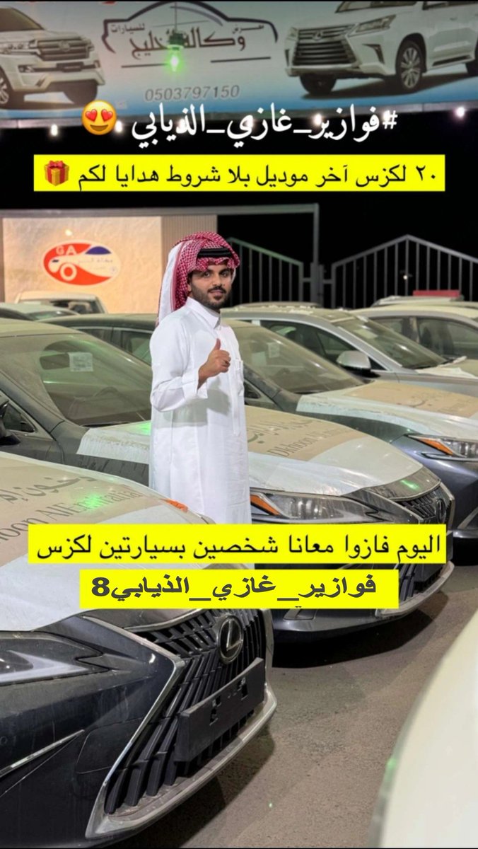 الموسم الخامس الحلقة الثامنة
الليلة راح نسحب على سيارتين ومبالغ مالية

بإمكانكم المشاركةمن
خلال هاشتاق #فوازير_غازي_الذيابي8
ومتابعة حساب كلاً من <a href="/AlwlydJdyd/">مسابقات غازي الذيابي اليومية</a>
<a href="/reemalwaleed25/">مساعدات ريم بنت الوليد</a> راح نسحب على٦أشخاص
روتيوت
تفعيل التنبيهات
ارسال اسمك الكامل ورقمك الواتس 
تعليق بتم
اشاره @ل اصدقاءك