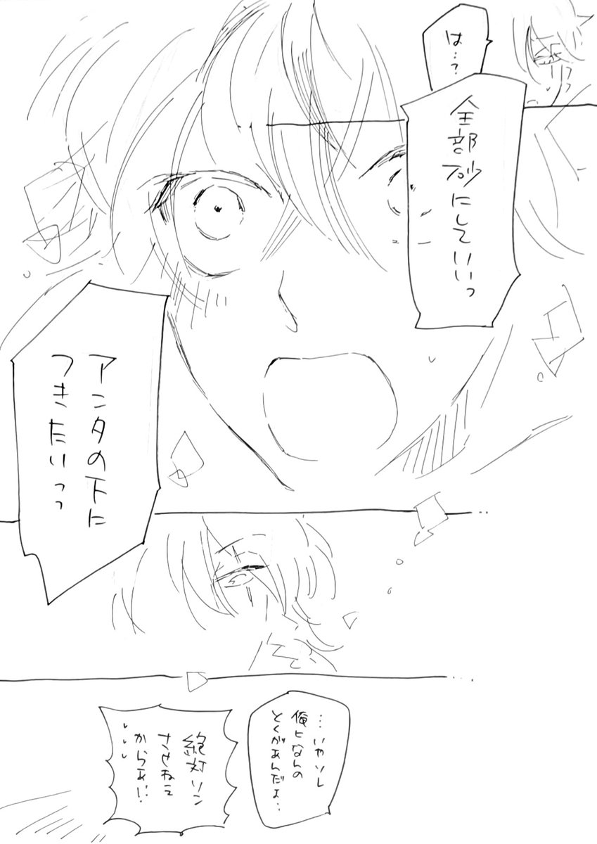 もう全部フィーリングで頼む。 