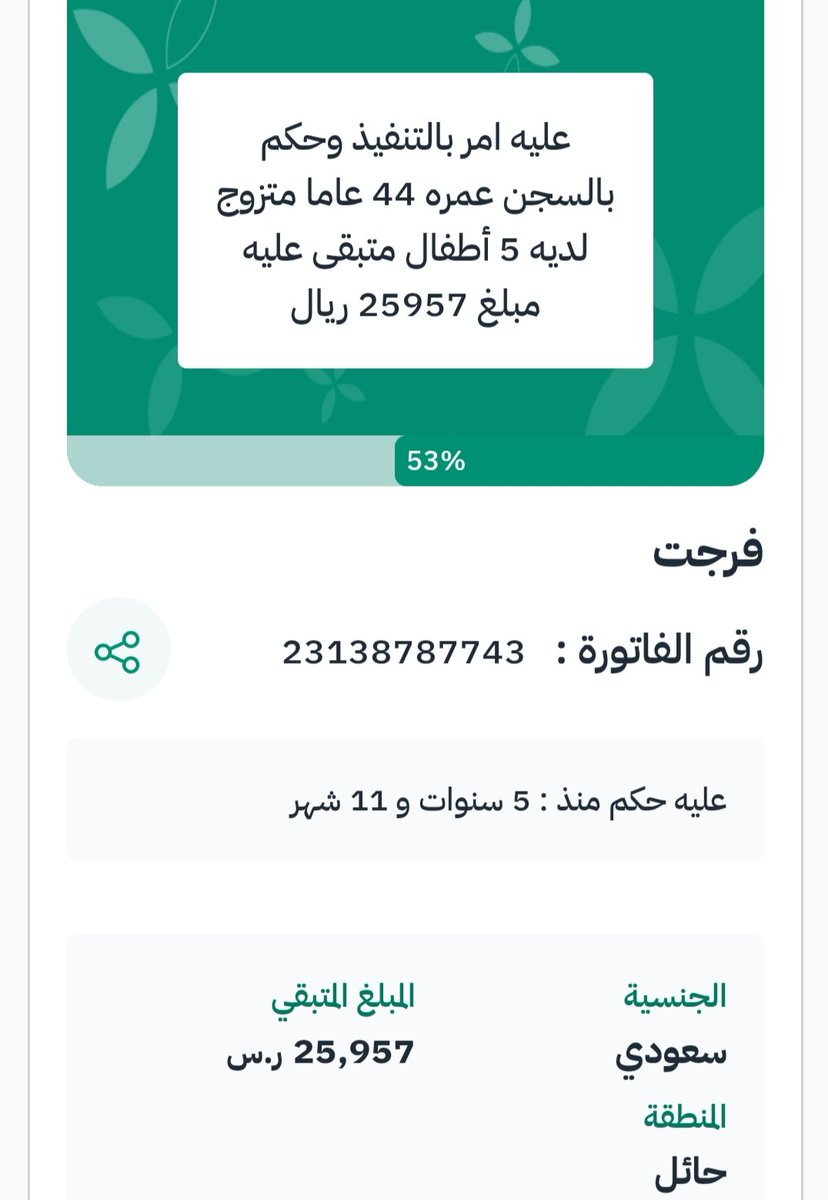 Hadoshi0's tweet photo. @Zeyad_jehani (قال الله تعالي ( ألم يعلموا أن الله هو يقبل التوبة عن عباده ويأخذ الصدقات )
فاعلم يا صاحب الخير انك تعطي لله 🌱

  مسن مقعد يعول اطفال عليه دين وأمر بالسجن بسبب اجهزه للقدم ما له بعد الله سواكم انقذووه 💔😔

🌱رقم الفاتوره: 23138787743

✅رابط التبرع وتفاصيل الحاله بالمثبته✅ https://t.co/gYRqctvDsZ