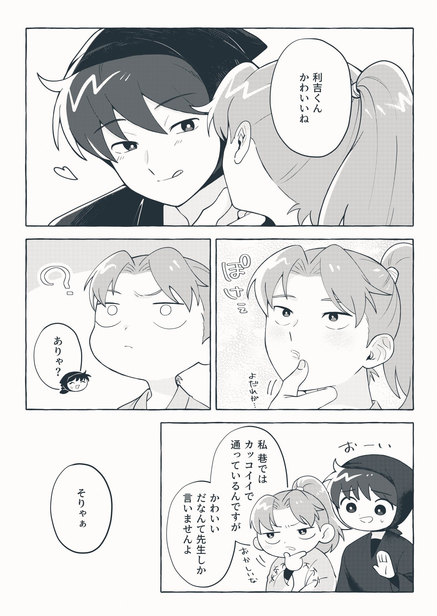 2518土井利year - Search / X 2518土井利year - Search / X