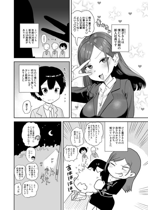 2/2
続きの漫画がfanboxにあります!
https://t.co/VSc8QNgLmL 