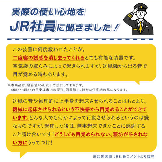 新生活におすすめ！12万円の目覚まし時計「定刻起床装置」／ 新社会人