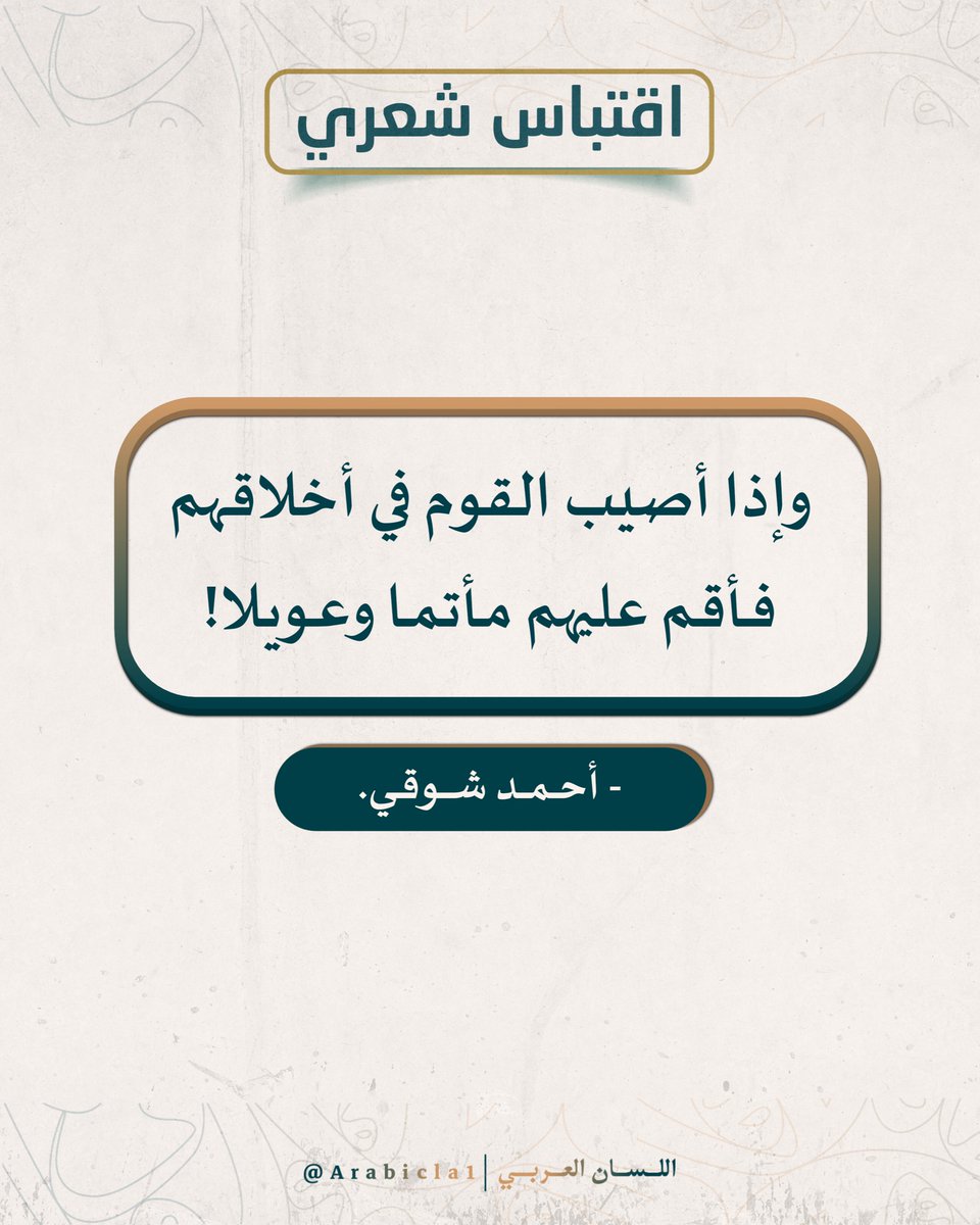 اللسان العربي tweet media
