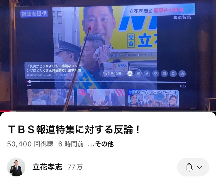 オッサンの報道特集アンサー動画ですが、マジで見たら引きます、まず全部嘘で塗り固めながら解説するゴミ内容🐶

良くここまで嘘をつけるなと思いました
バレたらヤバい部分をわざわざリモコンで一時停止してこの棒みたいのを使って嘘の解説

自分の前科すら内容をスリ替えて話すガチな詐欺師
