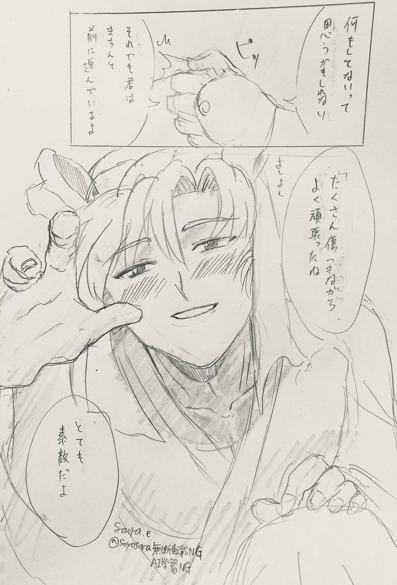 #RKRNプラス 
isk
長期精神疾患などで闘病してる方に向けて
もちろん今頑張ってる全ての方にも励ましに少しでもなれば。山伏伊作先輩はよく頑張ったねとみんなの頭を撫でてくれます 