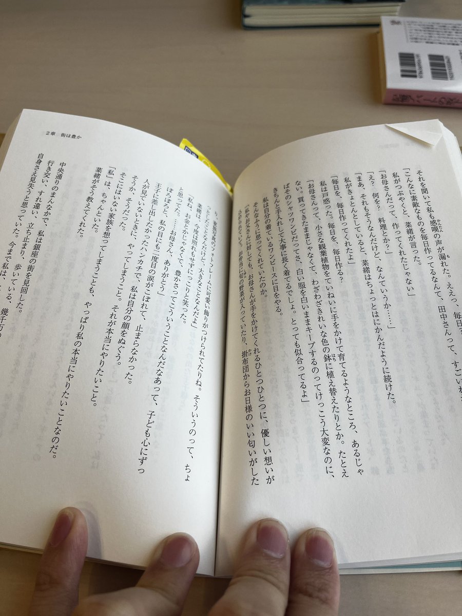 HS_ryo5go's tweet photo. 「毎日を、毎日作ってくれたよ」

素敵な言葉に出会えたいい朝。

#豊かさってこういうことなんだなあって
#人魚が逃げた
#青山美智子 https://t.co/RfYnEwfWTt