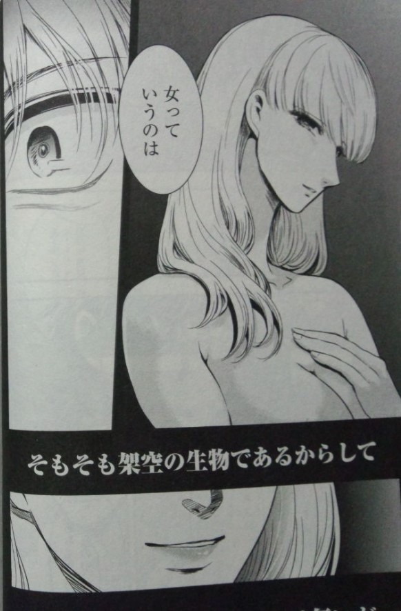 雪女と蟹を食うのエロシーン5