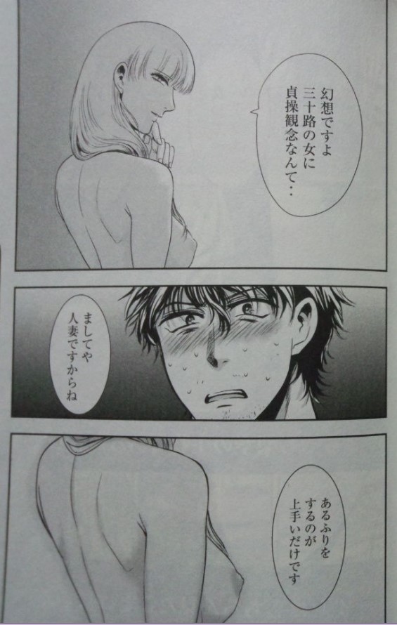 雪女と蟹を食うのエロシーン4