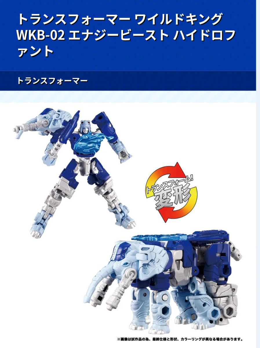 トランスフォーマー新商品シリーズ良すぎる！ ビーストウォーズを彷彿