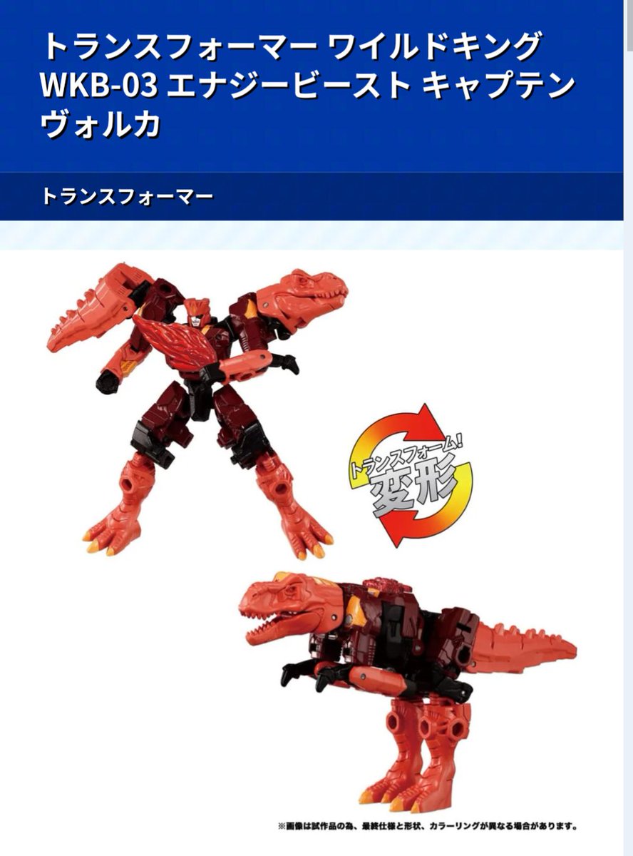 トランスフォーマー新商品シリーズ良すぎる！ ビーストウォーズを彷彿