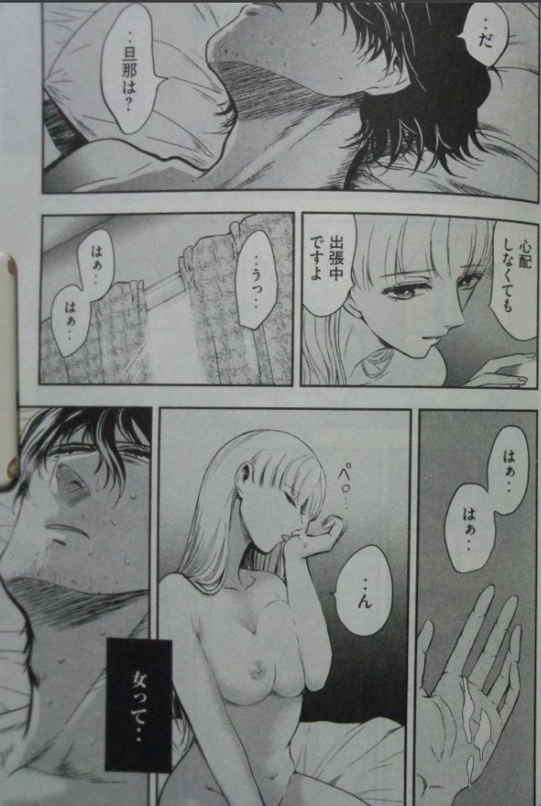 雪女と蟹を食うのエロシーン2