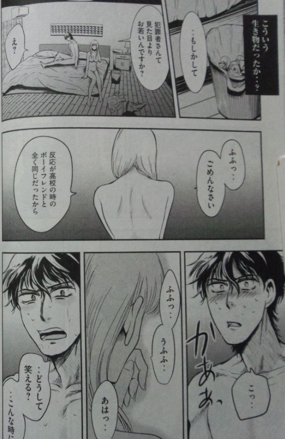 雪女と蟹を食うのエロシーン3