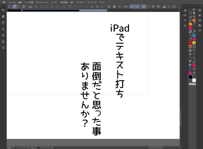iPadのクリスタでテキスト打つのめんどくさくてどうにか出来ないかと考えて閃いた最高の方法共有しておきますね。 