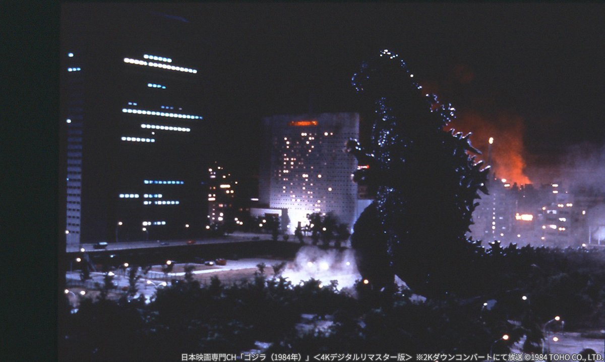 本日放送? 「#ゴジラ（1984年）」＜4Kデジタルリマスター版＞ ◇3/18 