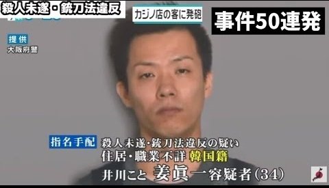 どんどん国籍を報道したら良い。