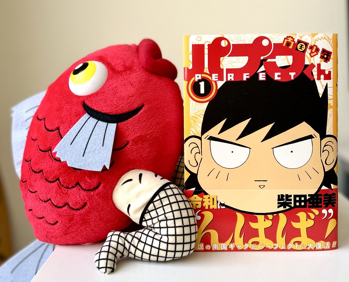 南国少年パプワくん PERFECT 1 柴田亜美 直筆サイン本 シュリンク未開封 南国少年パプワくん PERFECT 1 柴田亜美 直筆サイン本 シュリンク未開封