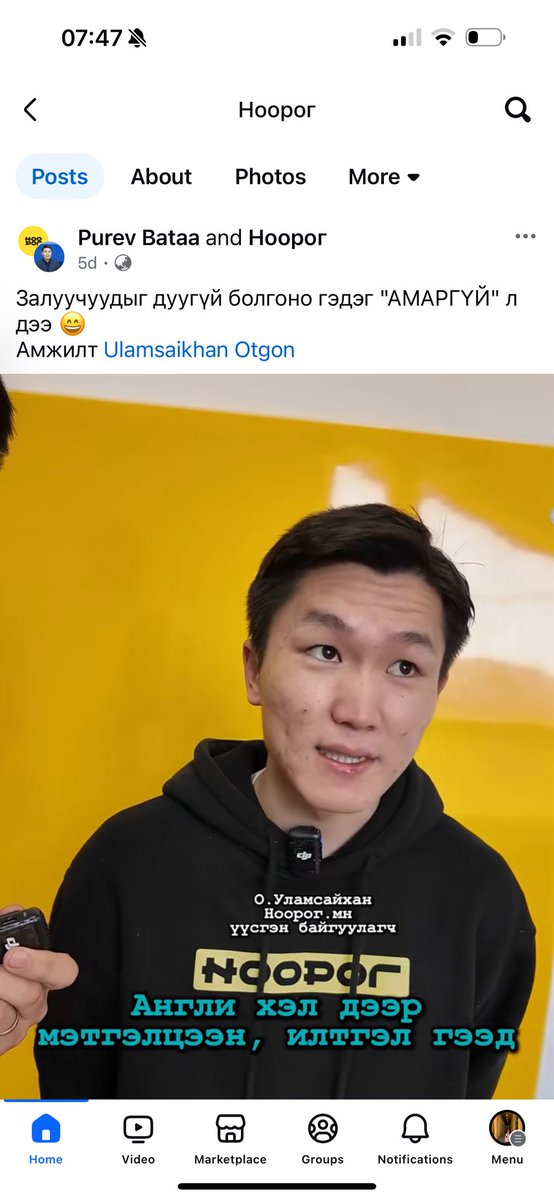 Ноорог.мн сайтад өнгөрсөн шөнө хойшлуулшгүй ажиллагаа хийж ажлын хэрэгсэл, хард, утас гэх мэт зүйлсийг хурааж оройны 10 цагаас өглөөний 5 хүртэл мэдүүлэг авчээ. Тус сайт үйл ажиллагаагаа явуулахад хүндрэл учирсан тул 12:30 цагт Цагдаагийн Кибер гэмт хэрэгтэй тэмцэх хэлтсийн гадна