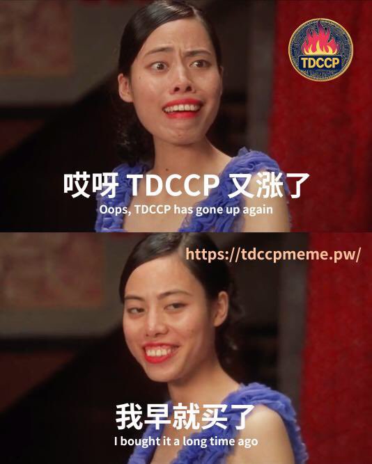 WilliamQi12's tweet photo. 睡美人儿起床了～～～
每天睡觉起来之后
#TDCCPMEME的 价格
就涨到我都不记得昨天是多少了😂
拿住！拿住！拿住！
千万别被甩出去啊🛫🛫🛫
$TDCCP 0.7045 总市值4.5亿

（今天晚上又鸡血王模仿秀哦😏） https://t.co/VGzuyu8me4