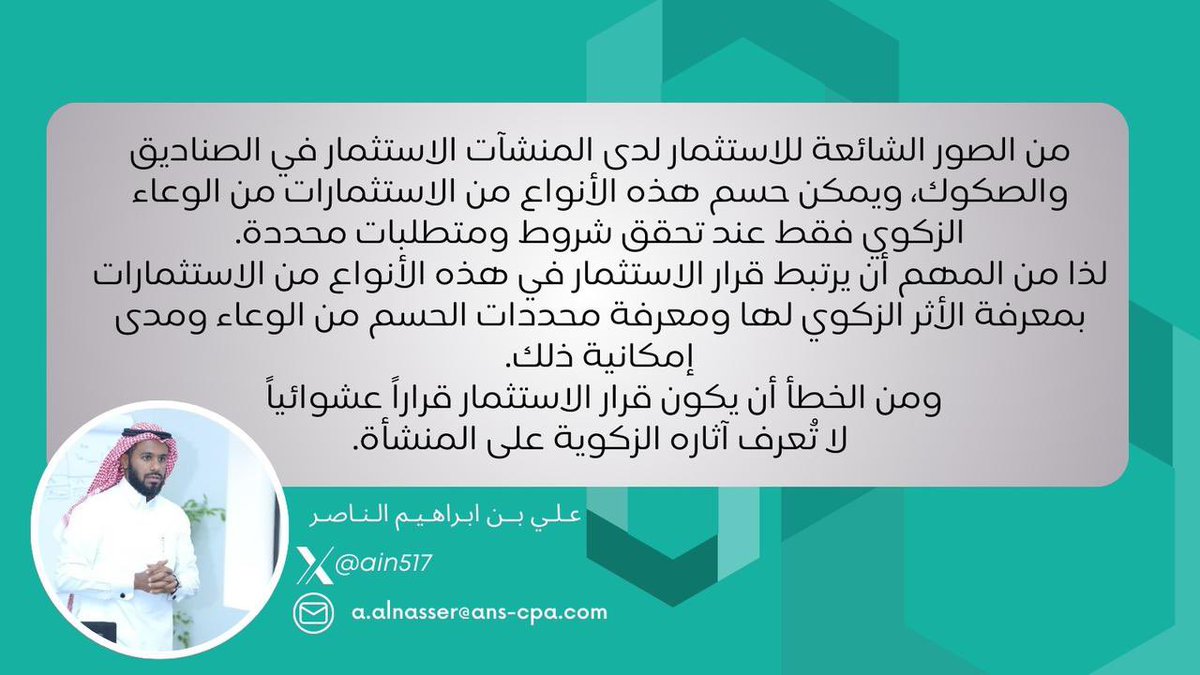 علي الناصر SOCPA (@ain517) on Twitter photo 