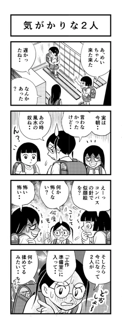 うひー😰 こんな時間…
苦しまぎれ4コマー
すばやく寝まっすー
おやすみなさいー🥱😴 