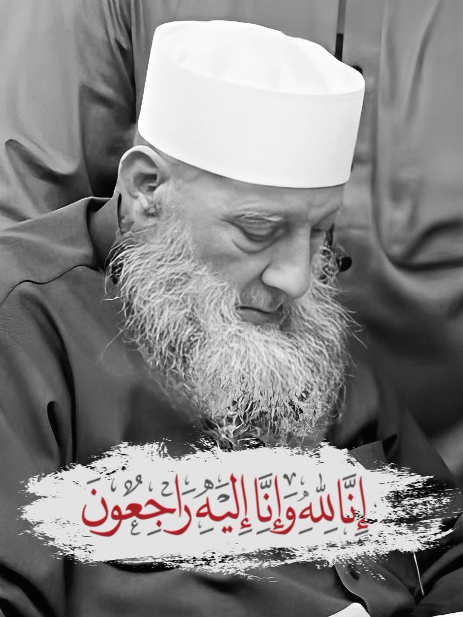 إنا لله وإنا إليه راجعون.. 
فقدت الأمة الإسلامية، إماماً جليلًا، وعالمًا مربيًا، المحدث الفقيه، معلمي وأستاذي، فضيلة الشيخ أبو إسحاق #الحويني رحمه الله، كان عالمًا محققًا، وداعية موفقًا.. عظم الله أجرنا، وأجر الأمة في فقده.. 
إنّ لله ما اخذ، وله ما أعطى، وكل شيء عنده بأجل مسمى.