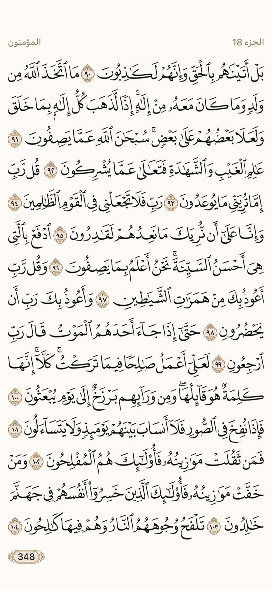 المُصْحَف (@almosahf) on Twitter photo 