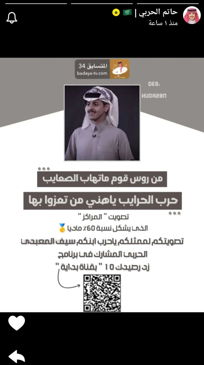 كفووو حاتم ويستاهل السيف 🤎🤎 
#حاتم_الحربي|<a href="/lv1jj/">حاتم الحربي</a>
#سيف_المعبدي|<a href="/wd8ie/">سيف المعبدي</a> 
#ختام_زد__رصيدك10