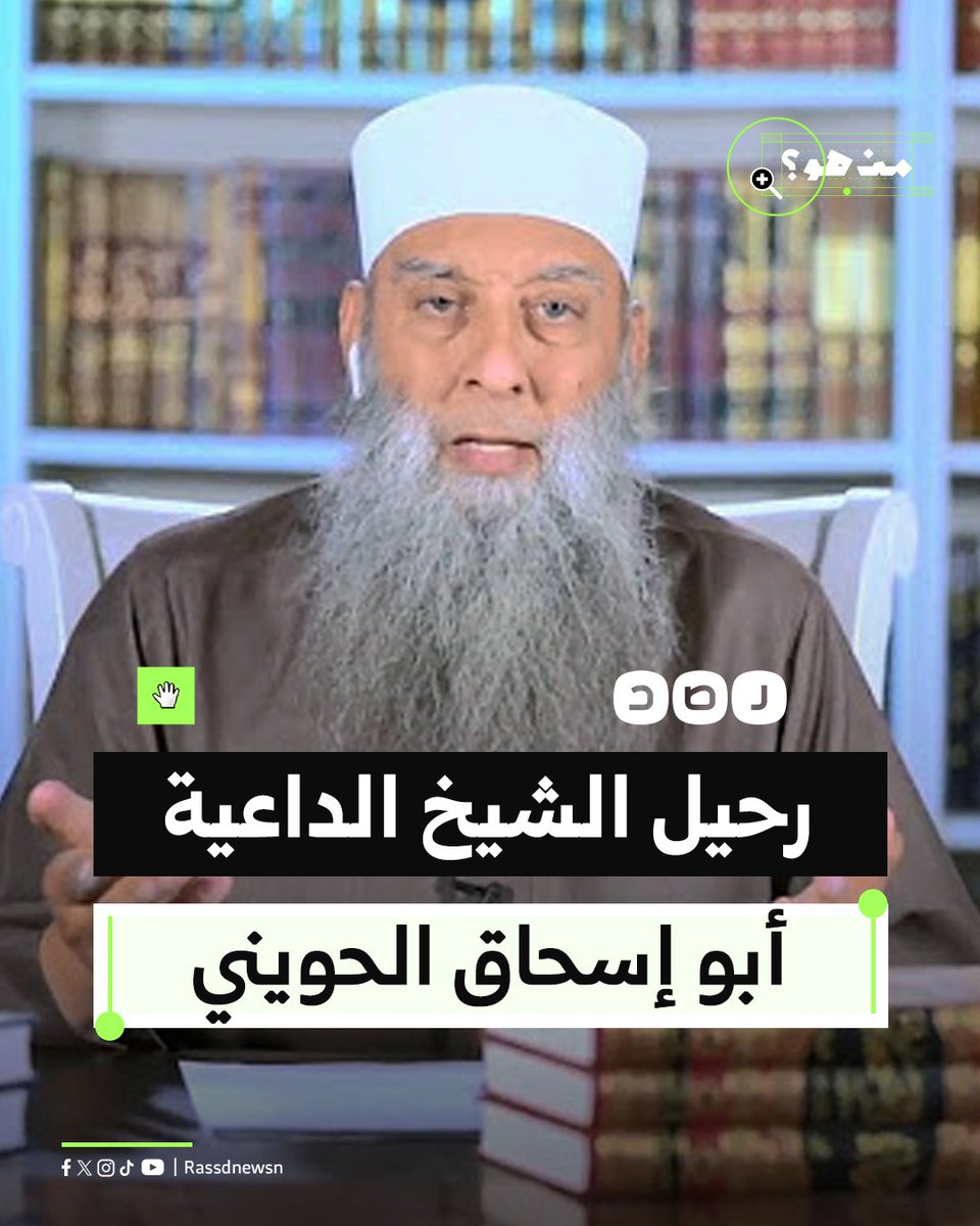 شبكة رصد tweet media