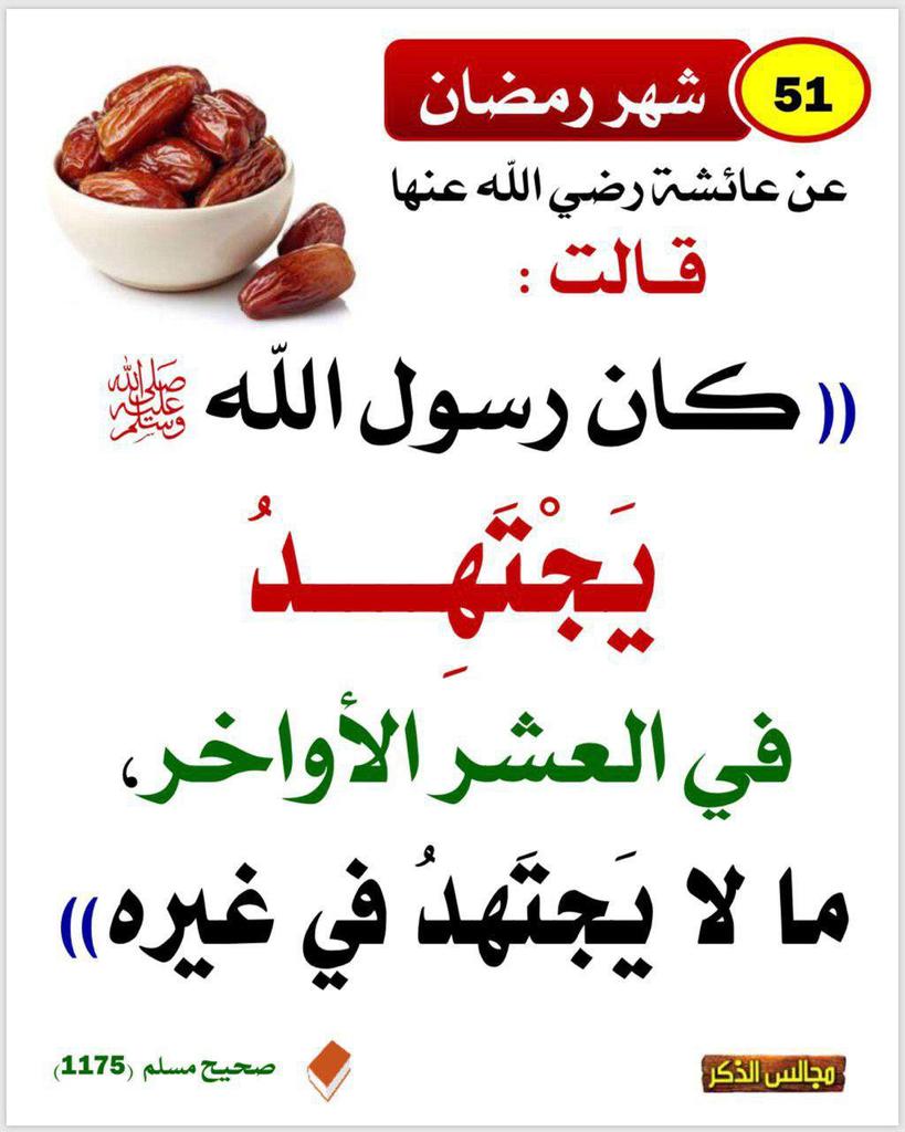 aqwal_ahl_alelm's tweet photo. https://t.co/xJ30yqa7sA