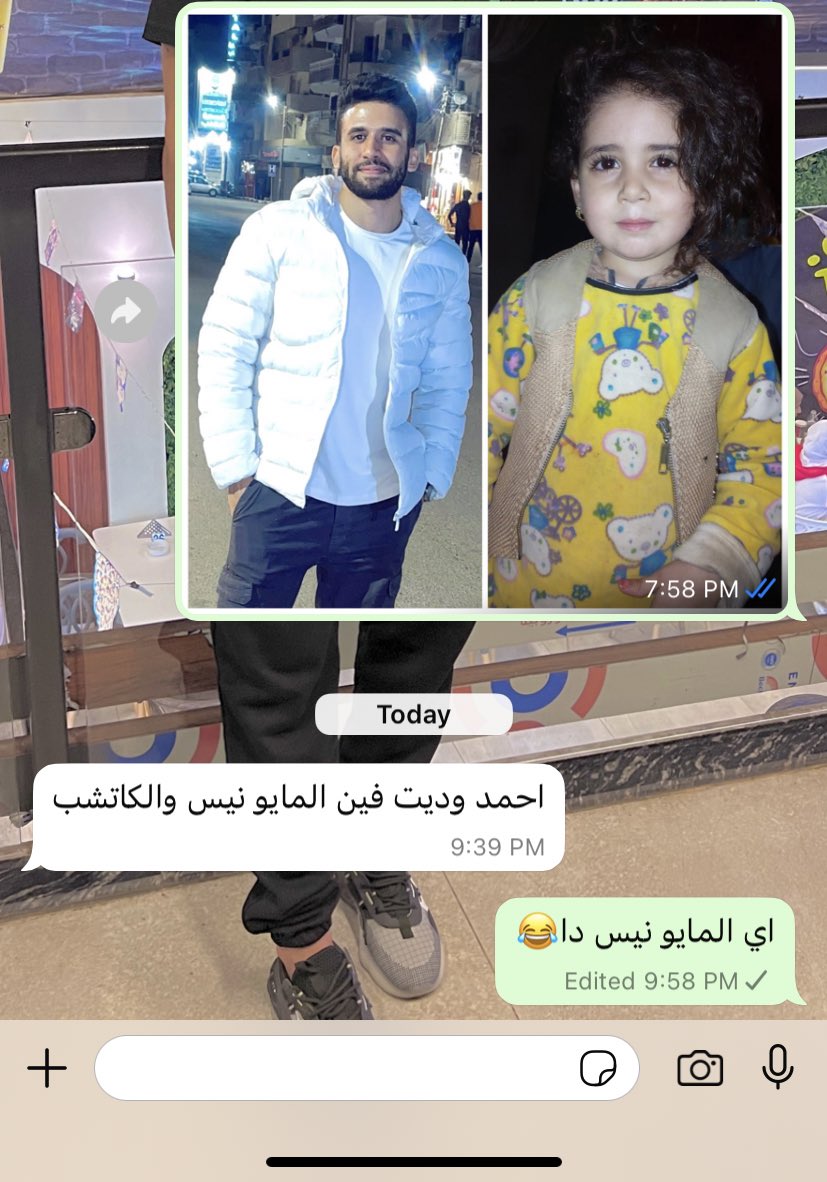 اختي بعتالي ع الواتس فين المايو نيس والكاتشب😂😂😂😂😂😂😂😂😂😂😂😂😂