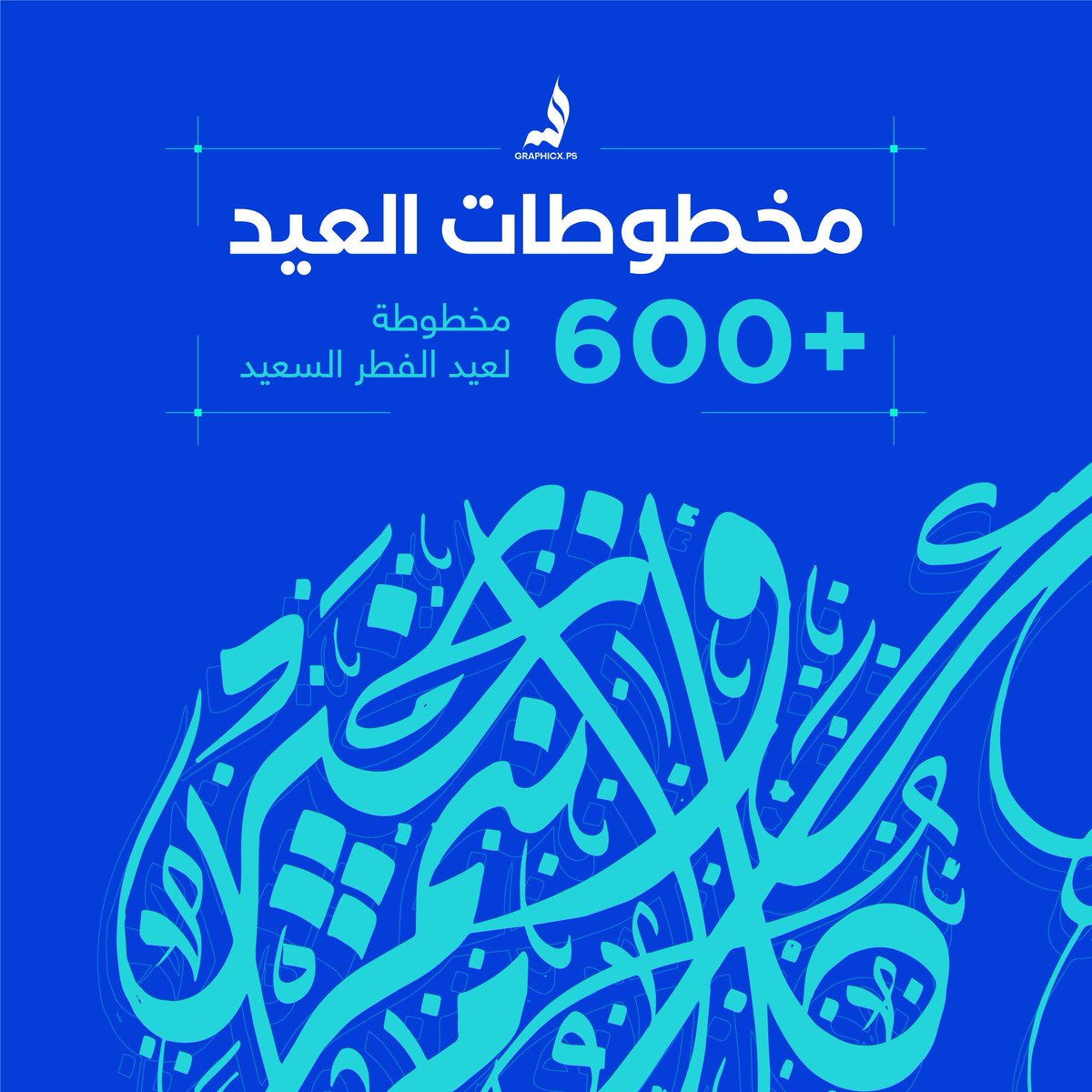 الملف المجّااااااااني وصل (هدية لكم)🔥😍

ملف يحتوي على مئات المخطوطات للعيد -  جوجل درايف ❤️ 
بتحمل الملف وبالتوفيق يا مبدع👌 

كل اللي عليك تسوي 🔻 :
متابعة + لايك - رتويت - علق بمهتم
وتأكد ان الخاص حقك مفتوح  وراح يوصلك مباشرة ✨ 

<a href="/DlelDes/">دليل المصممين 𝕏 #دعم</a>
<a href="/Designers_Sup/">دعم المصممين والمبدعين</a> 
<a href="/des_ask/">اسأل المصممين</a>