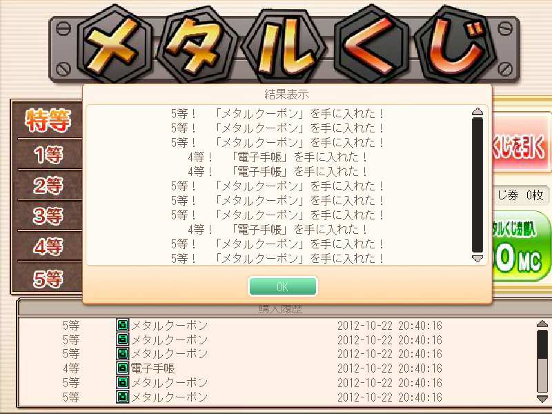 carpen_around's tweet photo. MSNFことメタルサーガニューフロンティアが15周年…だと!?
MSNFはガチャ1回が100円と、当時としても安めなんで良かったですね。つい回しすぎがち😵💫
特等確率も高めでしたが、保証とかも無く、特等の袋当ててもそこから部位抽選なので、実際の闇は深い
#メタルサーガニューフロンティア
#MSNF https://t.co/XArVJsMoci